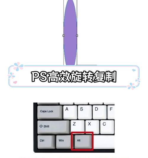 如何设置ps镜像翻转的快捷键（让你的设计更高效）