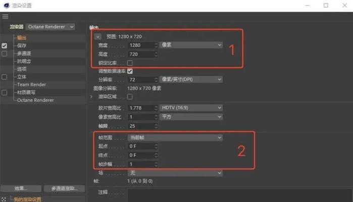 C4DProRender渲染器设置指南（轻松上手）