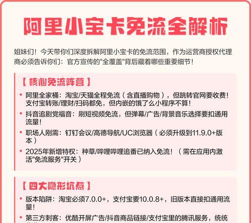 刷抖音免流卡攻略(教你轻松愉快地享受抖音无限畅玩) 刷抖音免流卡攻略(教你轻松愉快地享受抖音无限畅玩)