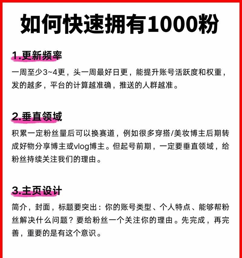 如何提高抖音粉丝粘性(15个实用技巧让你的粉丝爱上你) 如何提高抖音粉丝粘性(15个实用技巧让你的粉丝爱上你)