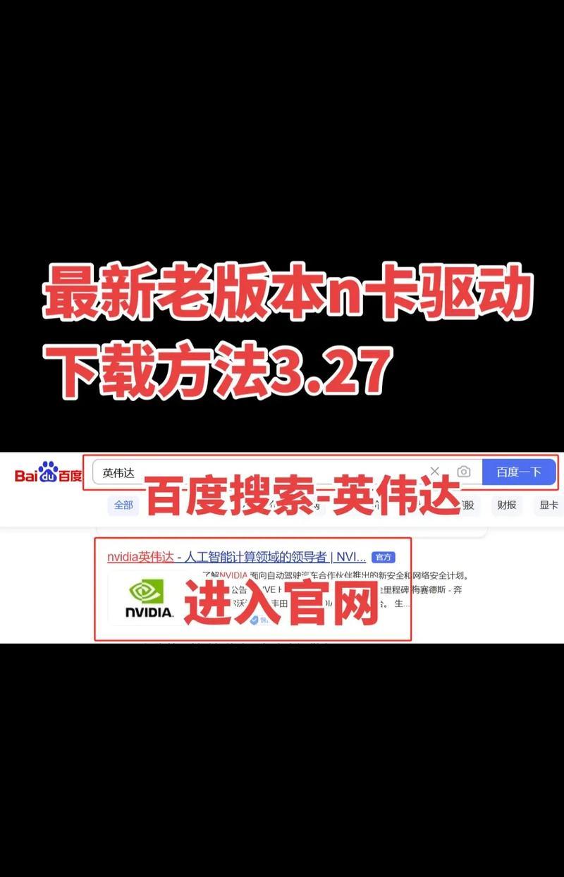 如何安装NVIDIA声卡驱动(详细步骤教你如何安装NVIDIA声卡驱动) 如何安装NVIDIA声卡驱动(详细步骤教你如何安装NVIDIA声卡驱动)