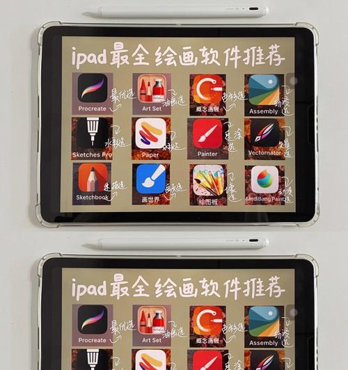 iPad上最佳的专业P图软件推荐（打造更完美的照片编辑体验）