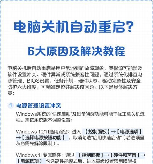 电脑自动修复的原因(分析电脑自动修复的背后原因) 电脑自动修复的原因(分析电脑自动修复的背后原因)