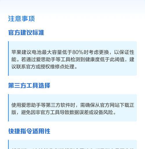 如何检测iPad电池的健康度（苹果官方工具）