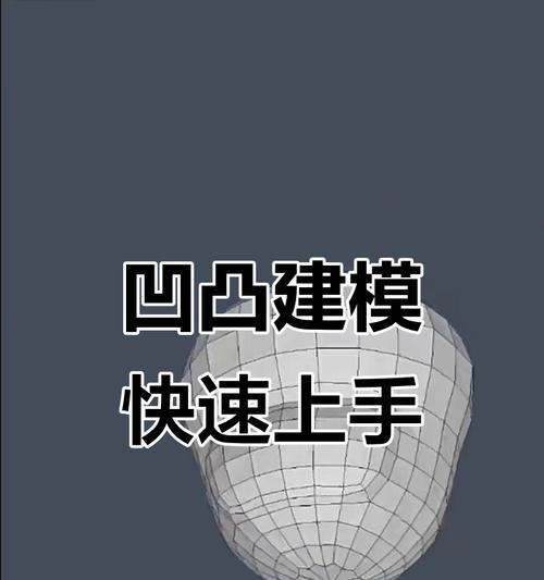 手机上的3D人物模型制作神器(使用手机软件快速制作精美的3D人物模型) 手机上的3D人物模型制作神器(使用手机软件快速制作精美的3D人物模型)