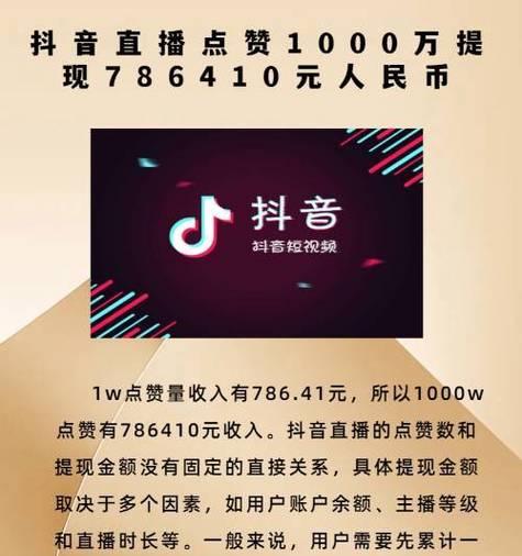 抖音全民任务播放量有多少才有钱? 抖音全民任务播放量有多少才有钱?
