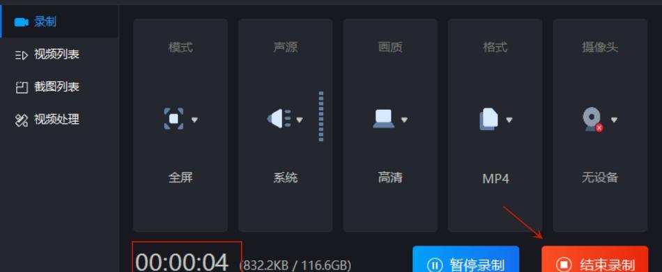 如何使用电脑录制高质量音频(从准备工作到录制技巧) 如何使用电脑录制高质量音频(从准备工作到录制技巧)
