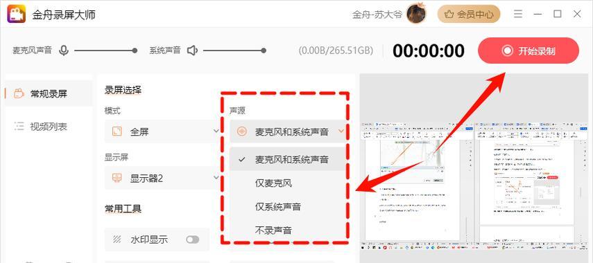 如何使用电脑录制高质量音频(从准备工作到录制技巧) 如何使用电脑录制高质量音频(从准备工作到录制技巧)
