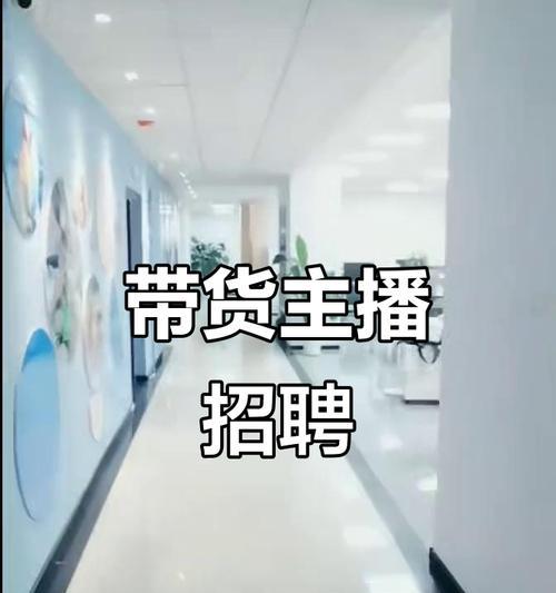 如何寻找适合直播带货的货源? 如何寻找适合直播带货的货源?