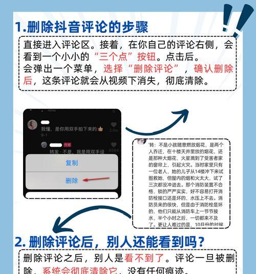 如何更换抖音分享出现的第一个人 如何更换抖音分享出现的第一个人