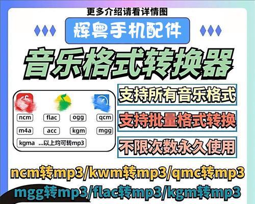 如何将m4a音频格式转换成mp3(简单易学的音频格式转换技巧) 如何将m4a音频格式转换成mp3(简单易学的音频格式转换技巧)