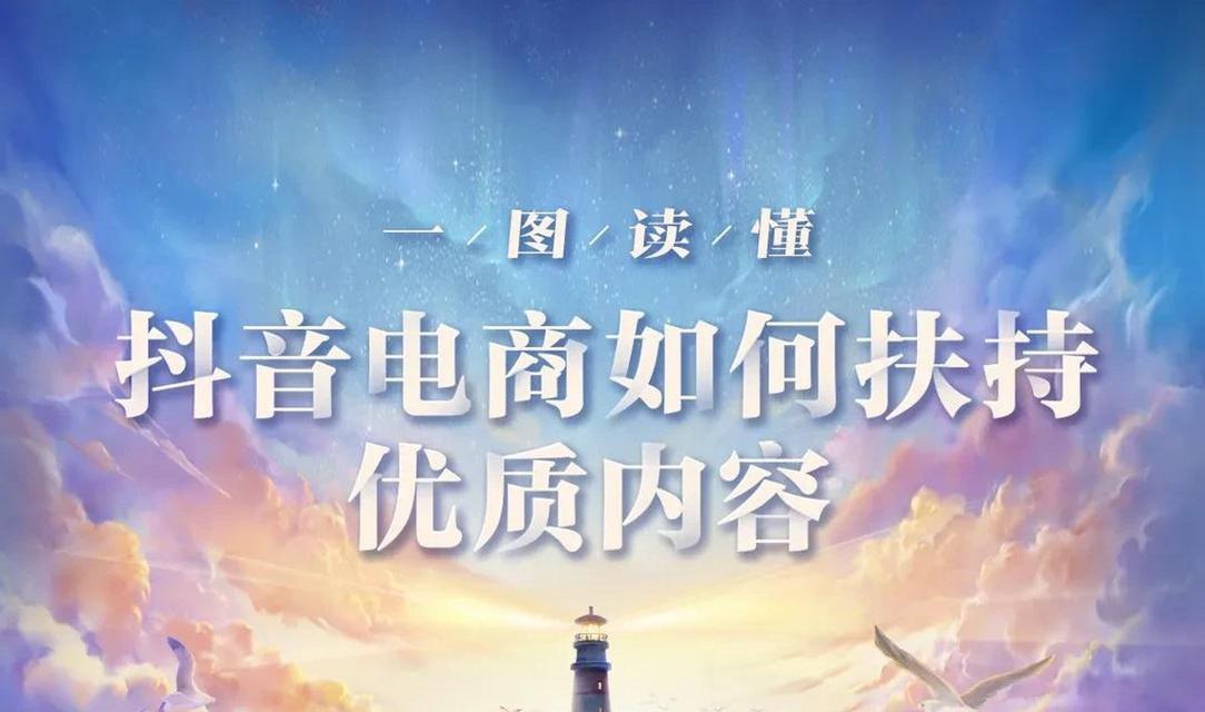 抖音2024扶持计划(探究抖音2024年度扶持计划的政策和重点) 抖音2024扶持计划(探究抖音2024年度扶持计划的政策和重点)