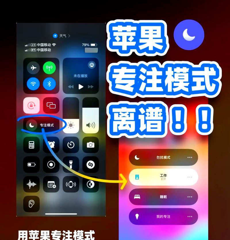 抖音专注模式调整(如何提高学习效率) 抖音专注模式调整(如何提高学习效率)