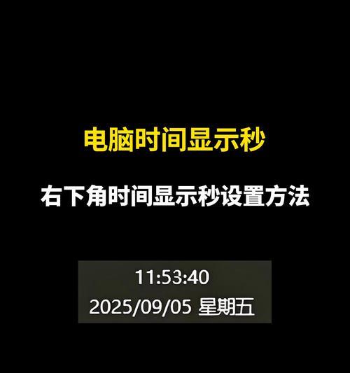 如何使用电脑自动校准时间(详细教程让您的电脑时间更准确) 如何使用电脑自动校准时间(详细教程让您的电脑时间更准确)