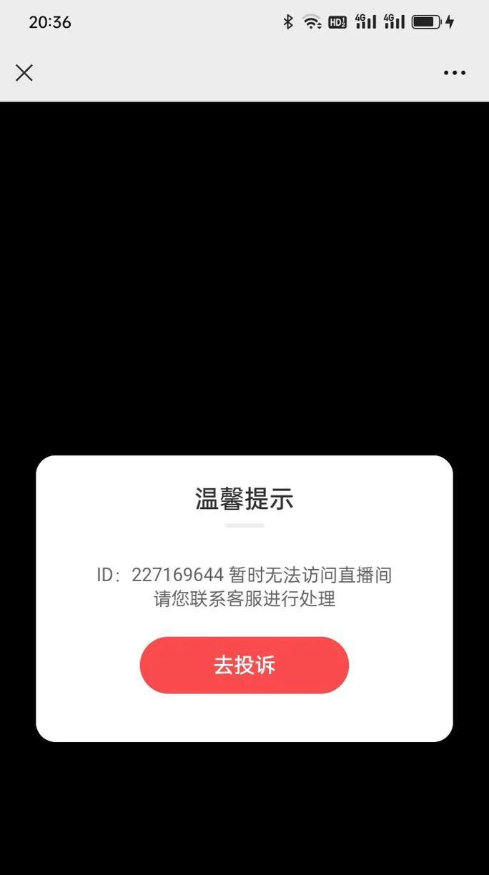 抖音无法关注对方怎么办(解决方法一网打尽) 抖音无法关注对方怎么办(解决方法一网打尽)