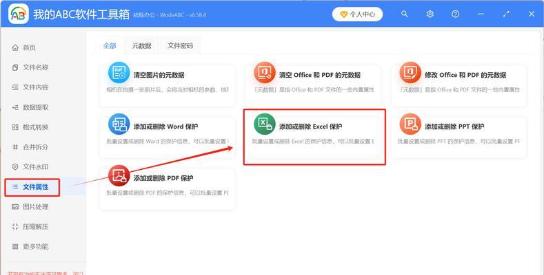 Excel解除限制输入内容，轻松实现自定义数据输入（打破单一限制）