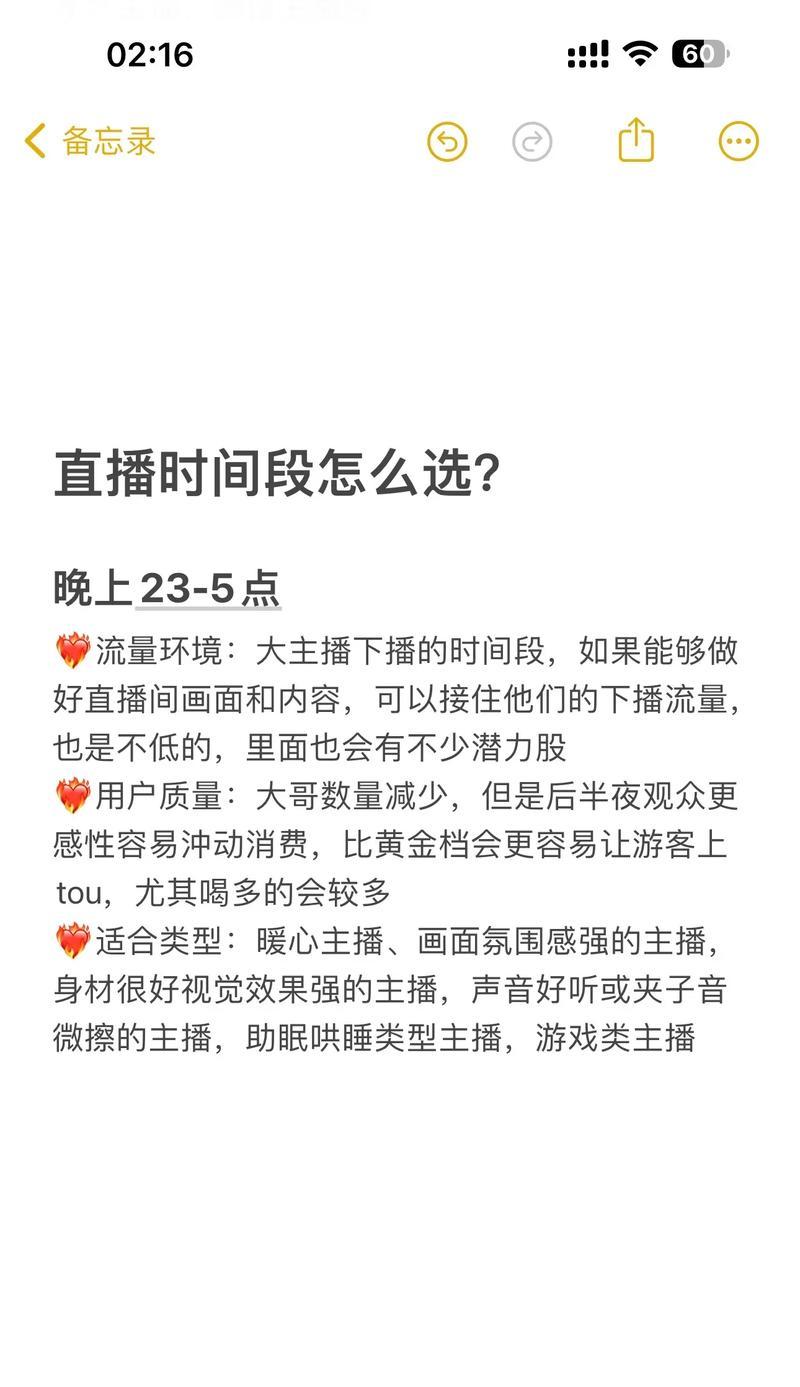 抖音新号码为什么会在凌晨播出(深入探究抖音直播技术与用户行为) 抖音新号码为什么会在凌晨播出(深入探究抖音直播技术与用户行为)