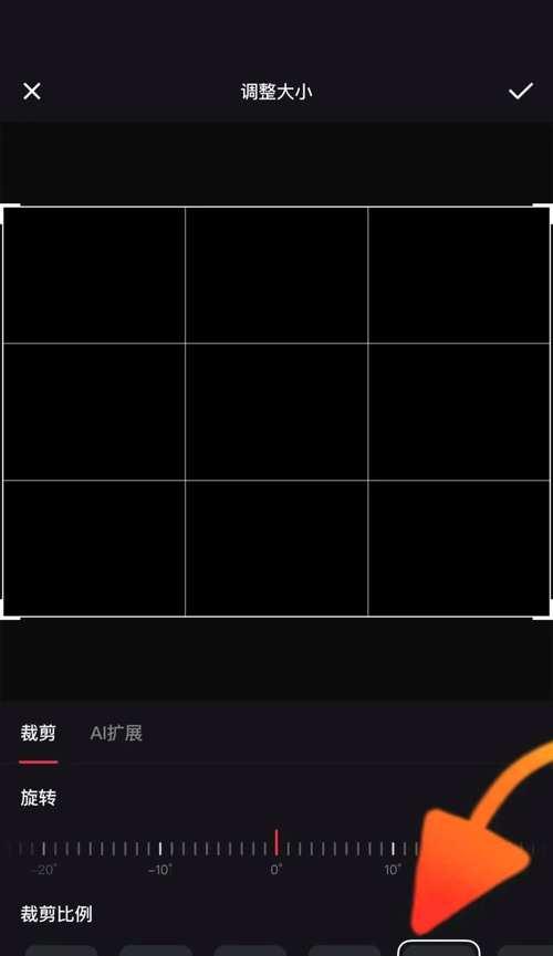 抖音视频尺寸调整教程（一步步教你调整抖音视频尺寸）