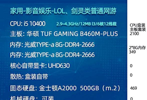 3000元轻松组装电脑，省钱又实用（最实惠的电脑配置方案）