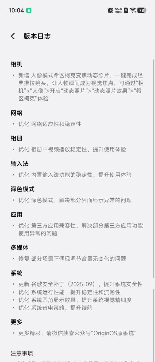vivo系统升级,提升手机使用体验(全面升级) vivo系统升级,提升手机使用体验(全面升级)