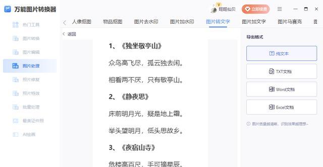 复制网页文字,读懂世界真相(如何高效准确地复制网页文字) 复制网页文字,读懂世界真相(如何高效准确地复制网页文字)