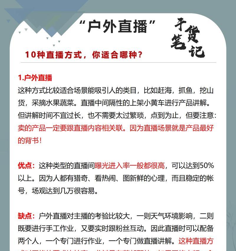 直播带货产品的关键要求(如何提高直播带货产品的效果) 直播带货产品的关键要求(如何提高直播带货产品的效果)