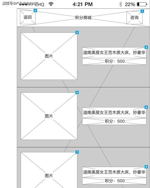 如何利用Axure原型模板设计高效用户体验 如何利用Axure原型模板设计高效用户体验