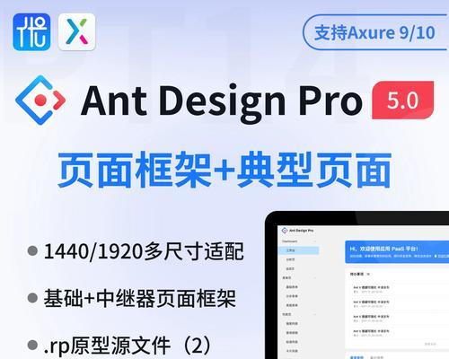 如何利用Axure原型模板设计高效用户体验 如何利用Axure原型模板设计高效用户体验