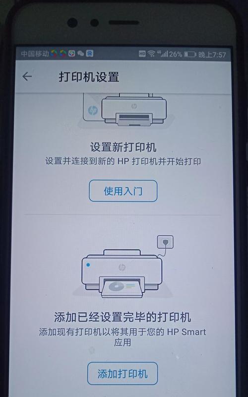 佳能打印机WiFi设置教程(一步步教你如何将佳能打印机连接到WiFi) 佳能打印机WiFi设置教程(一步步教你如何将佳能打印机连接到WiFi)