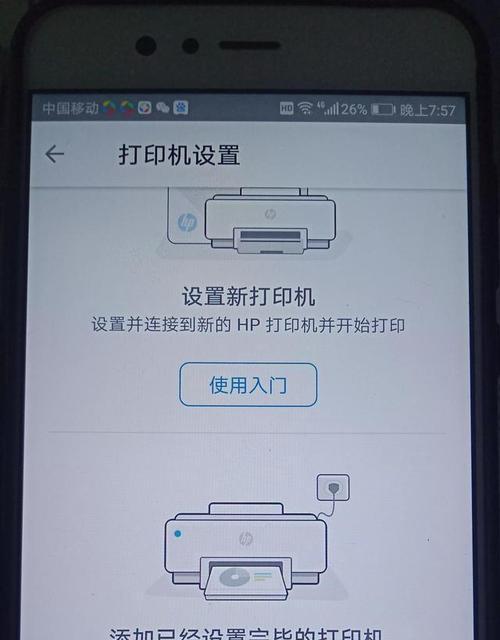 佳能打印机WiFi设置教程(一步步教你如何将佳能打印机连接到WiFi) 佳能打印机WiFi设置教程(一步步教你如何将佳能打印机连接到WiFi)