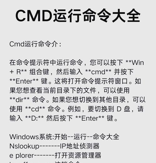 掌握电脑运行窗口的快捷键(轻松打开运行窗口) 掌握电脑运行窗口的快捷键(轻松打开运行窗口)