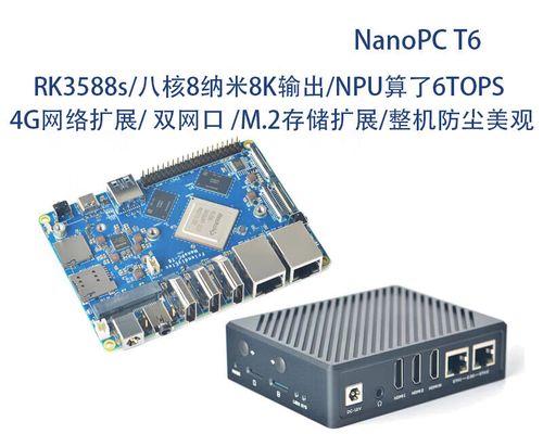 边缘计算主板(从IoT到5G) 边缘计算主板(从IoT到5G)