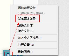 笔记本蓝牙图标不见了,如何解决(快速找回蓝牙图标) 笔记本蓝牙图标不见了,如何解决(快速找回蓝牙图标)