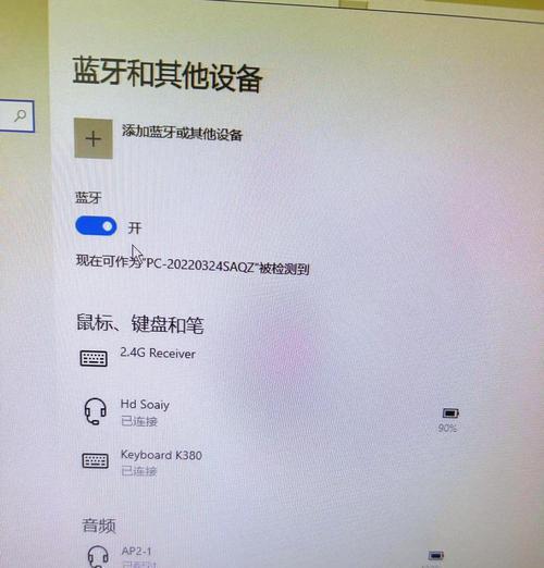 笔记本蓝牙图标不见了,如何解决(快速找回蓝牙图标) 笔记本蓝牙图标不见了,如何解决(快速找回蓝牙图标)