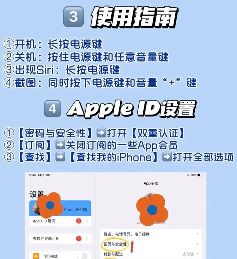 如何轻松清理iPad中的垃圾文件（详解iPad清理垃圾的3种方法）