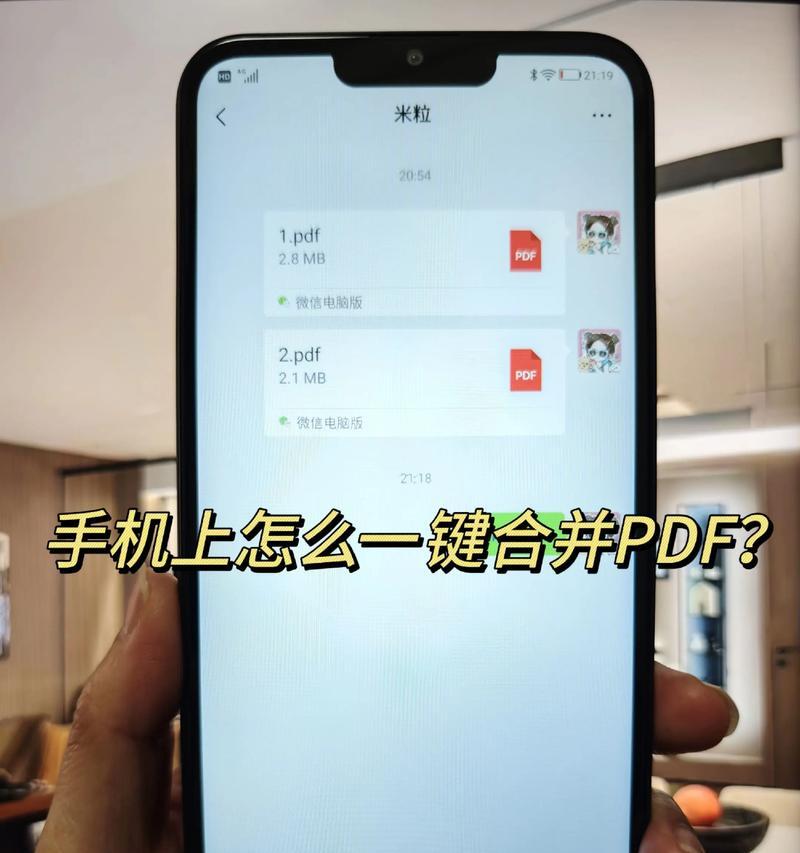 轻松合并PDF——wps的神奇技能（wps如何合并PDF文件）