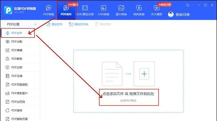 轻松合并PDF——wps的神奇技能(wps如何合并PDF文件) 轻松合并PDF——wps的神奇技能(wps如何合并PDF文件)