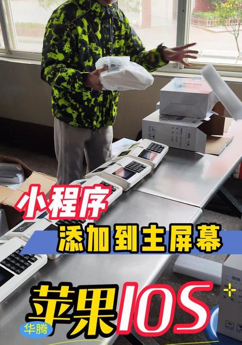 如何创建快捷方式到桌面（简单操作教程）