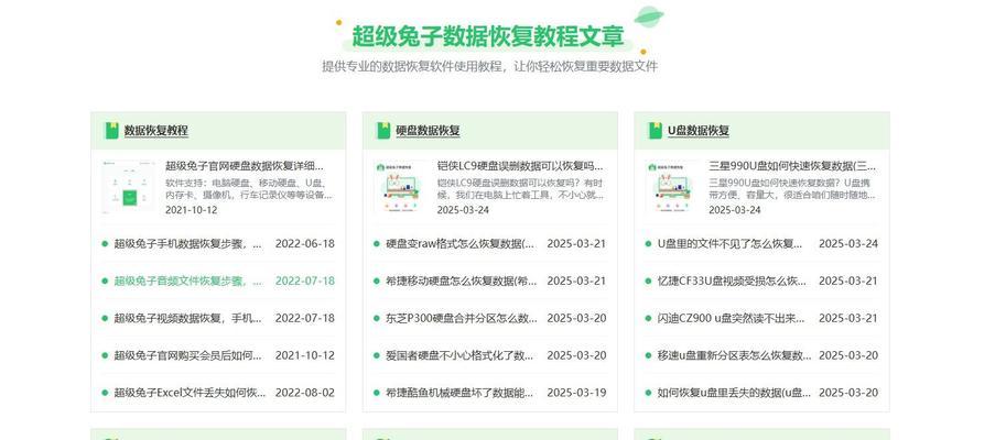 数据丢失不再恐惧——免费恢复软件推荐(数据恢复软件介绍) 数据丢失不再恐惧——免费恢复软件推荐(数据恢复软件介绍)