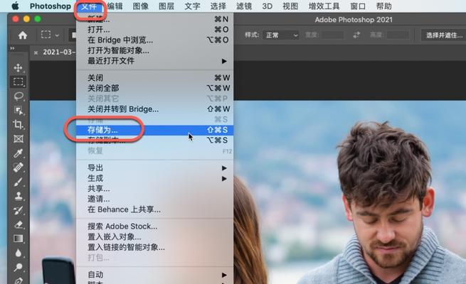 PSD储存失败,程序错误的解决方案(如何解决Photoshop无法储存PSD文件的问题) PSD储存失败,程序错误的解决方案(如何解决Photoshop无法储存PSD文件的问题)