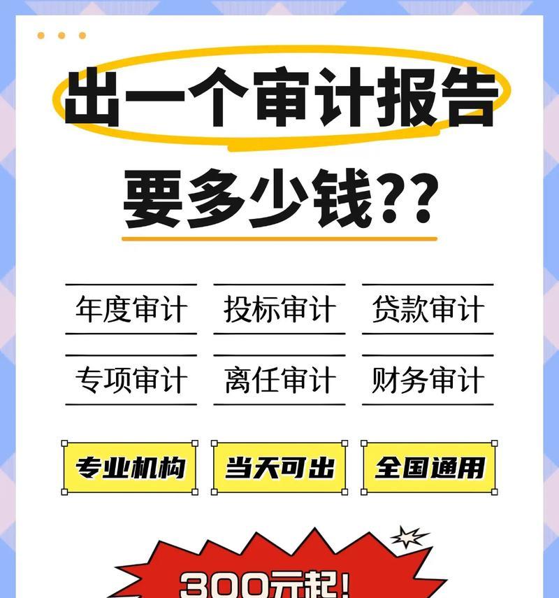 抖音审计员在家工作全攻略(如何申请在家工作) 抖音审计员在家工作全攻略(如何申请在家工作)