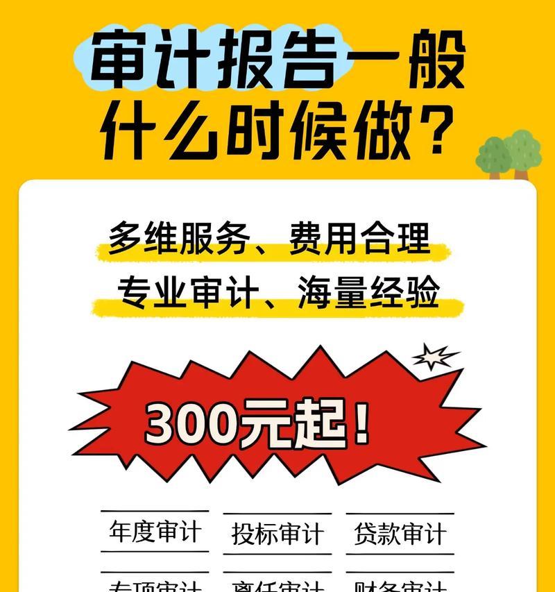 抖音审计员在家工作全攻略(如何申请在家工作) 抖音审计员在家工作全攻略(如何申请在家工作)