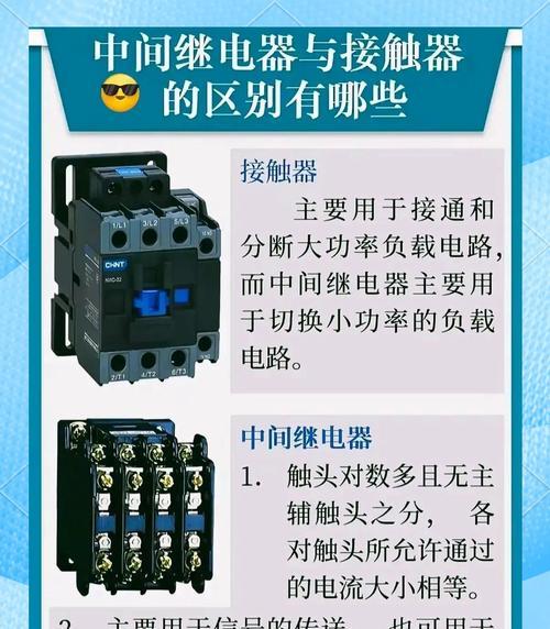 直流接触器的应用及优势(革新能源转换和自动化控制的重要工具) 直流接触器的应用及优势(革新能源转换和自动化控制的重要工具)