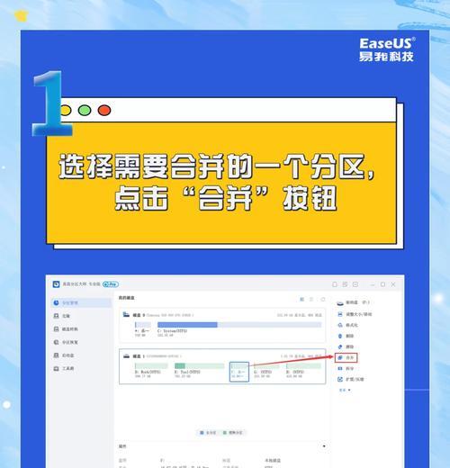 Windows电脑如何合并磁盘(简单教程) Windows电脑如何合并磁盘(简单教程)