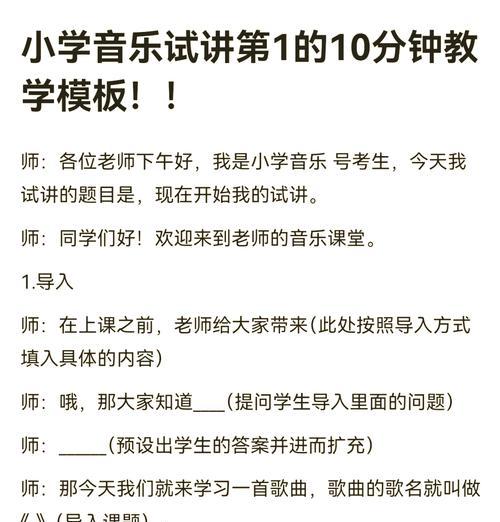 音乐延时术——让音乐“变长”（用加长技巧提升音乐教学的效果）