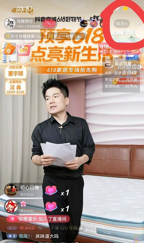探究抖音头部主播的奥秘(头部主播的标准及其意义) 探究抖音头部主播的奥秘(头部主播的标准及其意义)