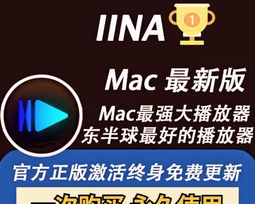 Mac最好用的视频播放器推荐(全面比较优劣) Mac最好用的视频播放器推荐(全面比较优劣)