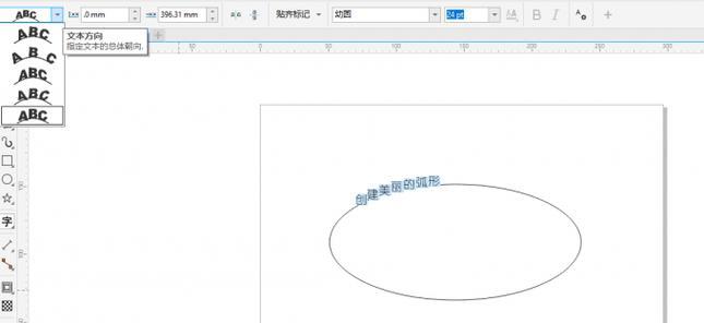 文字绕图形,打造独特视觉体验(探究CDR软件中的环绕功能) 文字绕图形,打造独特视觉体验(探究CDR软件中的环绕功能)