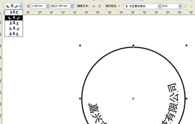 文字绕图形,打造独特视觉体验(探究CDR软件中的环绕功能) 文字绕图形,打造独特视觉体验(探究CDR软件中的环绕功能)