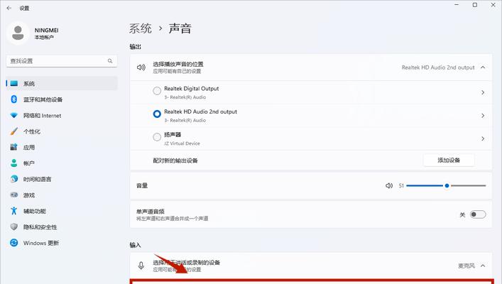 教你用笔记本电脑开麦说话（设置详解）